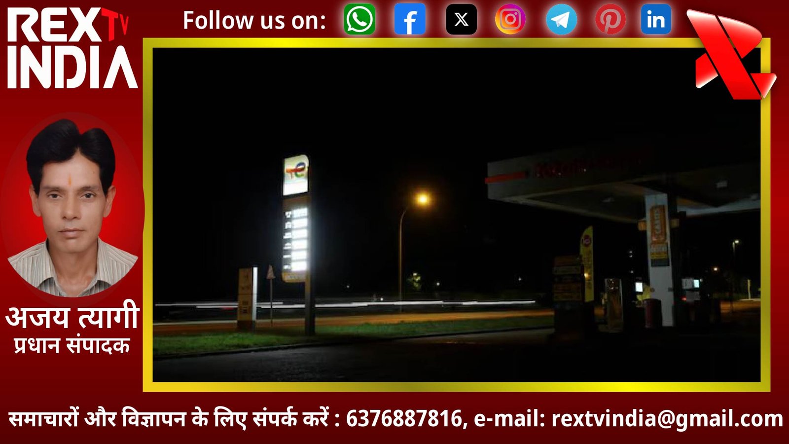 यूरोपीय संघ की बड़ी चेतावनी: ईरान संघर्ष जारी रहा तो ठप पड़ सकती है ईंधन की सप्लाई