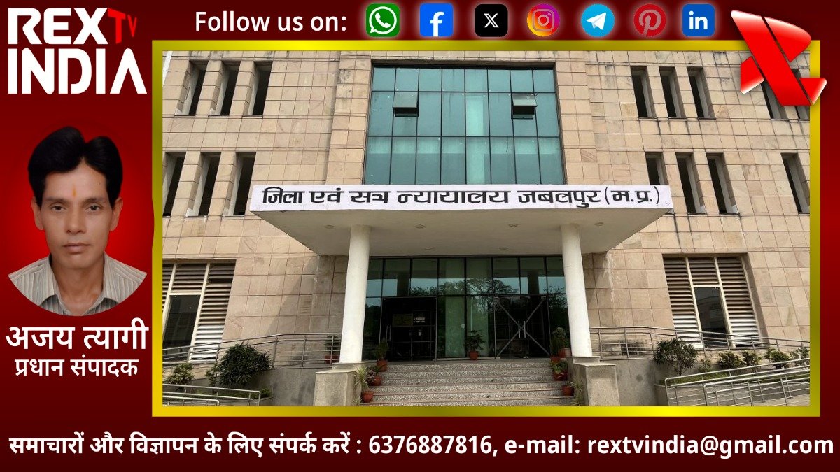 फर्जी रसीदों से लगाई थी करोड़ों की चपत: बैंक मैनेजर और नौ दोषियों को तीन-तीन साल की सजा