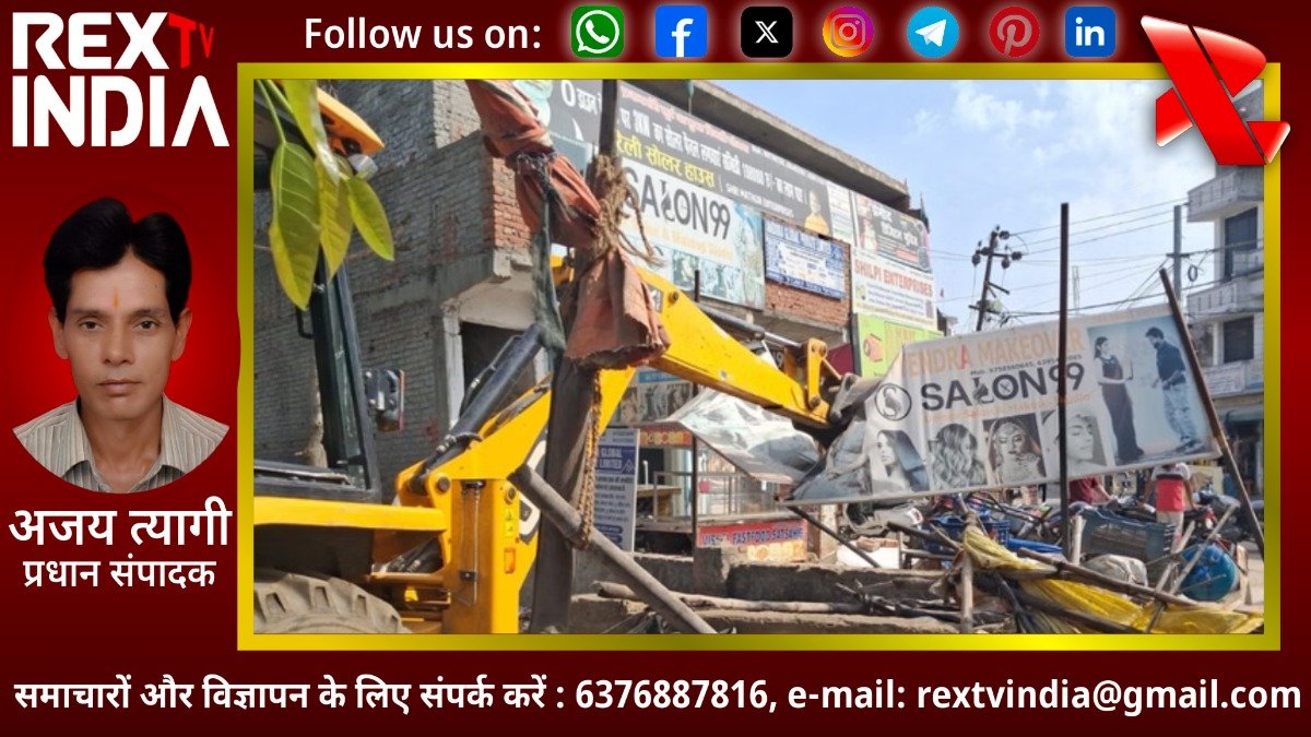 आगरा में नगर निगम का बड़ा एक्शन: शाहगंज से कलेक्ट्रेट तक सड़क हुई अतिक्रमण मुक्त