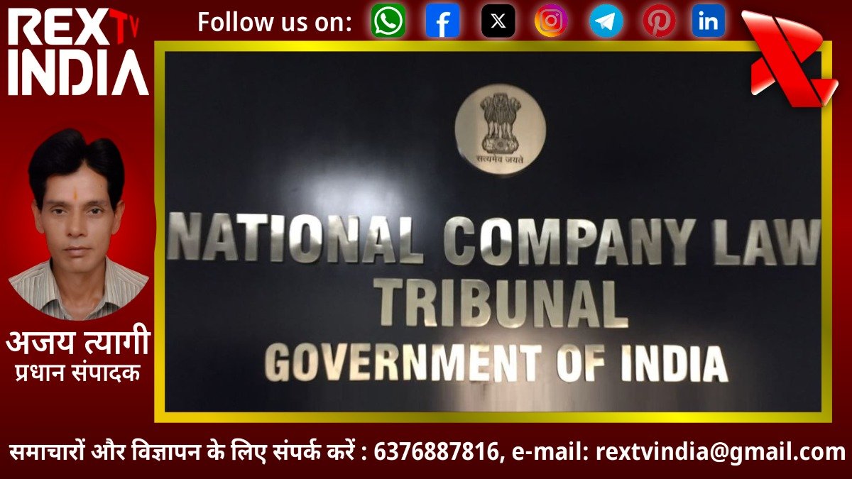 वैश्विक निवेश और सुगम समाधान का नया दौर: क्रॉस-बॉर्डर इंसोल्वेंसी के लिए तैयार होगा विशेष दस्ता