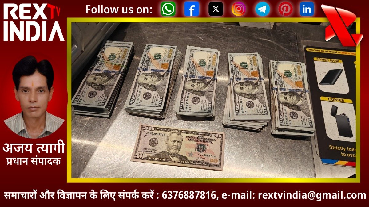 हैदराबाद एयरपोर्ट पर विदेशी मुद्रा की बड़ी खेप बरामद: हांगकांग जा रहा यात्री गिरफ्तार