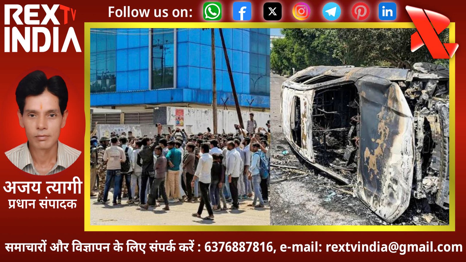 नोएडा हिंसा की साजिश के पीछे सरहद पार का हाथ: डिजिटल जाल और पाकिस्तानी कनेक्शन बेनकाब