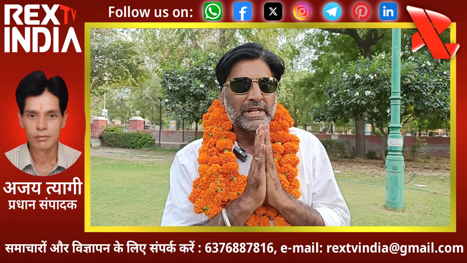 बीकानेर डिजिटल मीडिया में नए नेतृत्व का उदय: मनोज व्यास बने एडिटर एसोसिएशन ऑफ न्यूज पोर्टल्स के अध्यक्ष