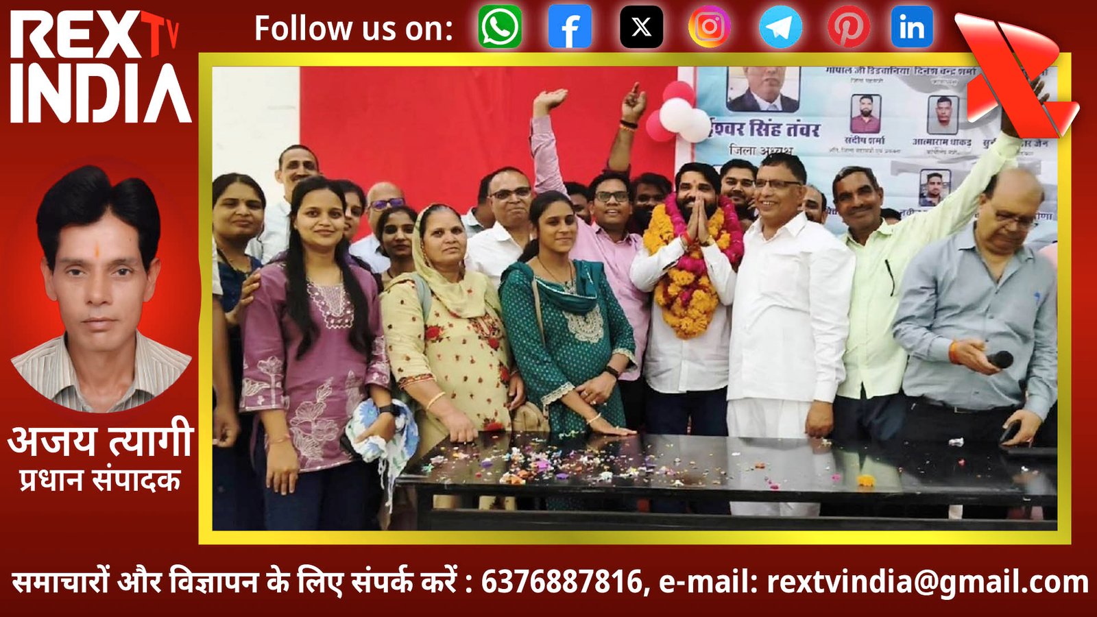भीलवाड़ा लैब टेक्नीशियन संघ में सत्ता परिवर्तन: संदीप शर्मा बने संगठन के नए जिलाध्यक्ष
