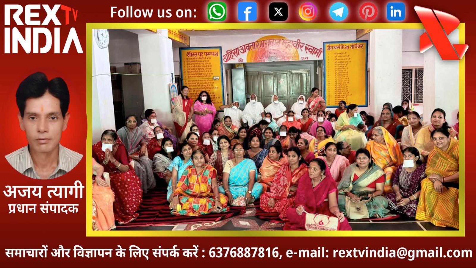 शीतल स्वाध्याय भवन में उमड़ा श्रद्धा का सैलाब: तपस्विनियों की अनुमोदना में जुटीं सैकड़ों महिलाएं