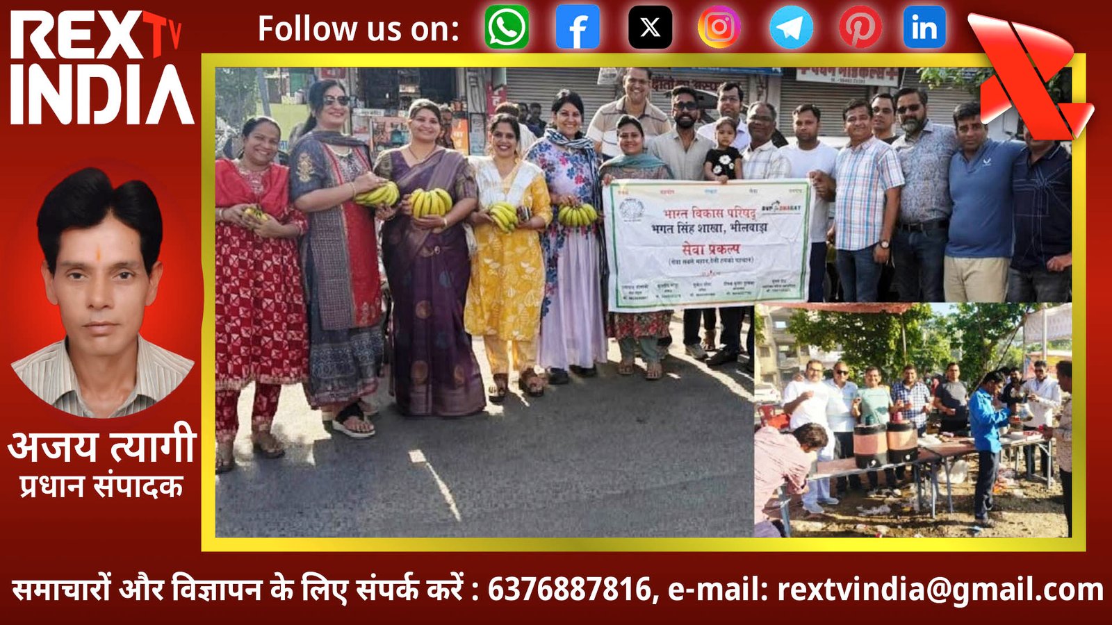 सेवा परमो धर्म: भारत विकास परिषद् की भगत सिंह शाखा ने मानवता की सेवा में समर्पित किया पूरा सप्ताह