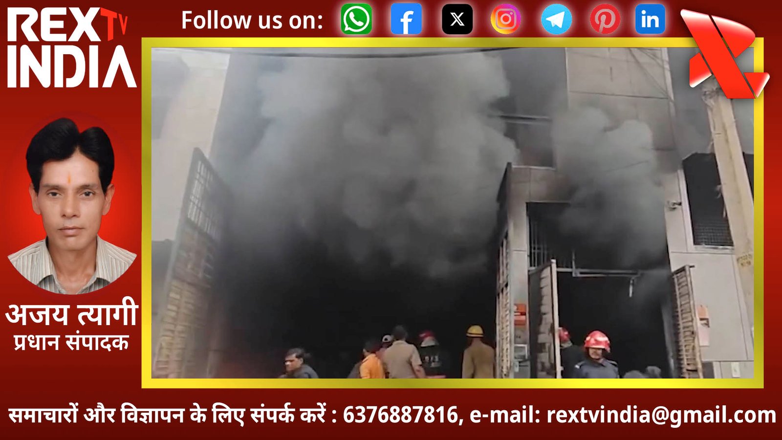 नरेला इंडस्ट्रियल एरिया में अग्निकांड: 16 दमकल गाड़ियों ने मोर्चा संभाला, लाखों का नुकसान
