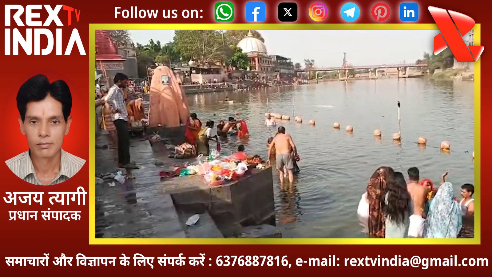 पंचकोशी यात्रा का आध्यात्मिक समापन: उज्जैन की पवित्र धरा पर गूंजे महादेव के जयकारे