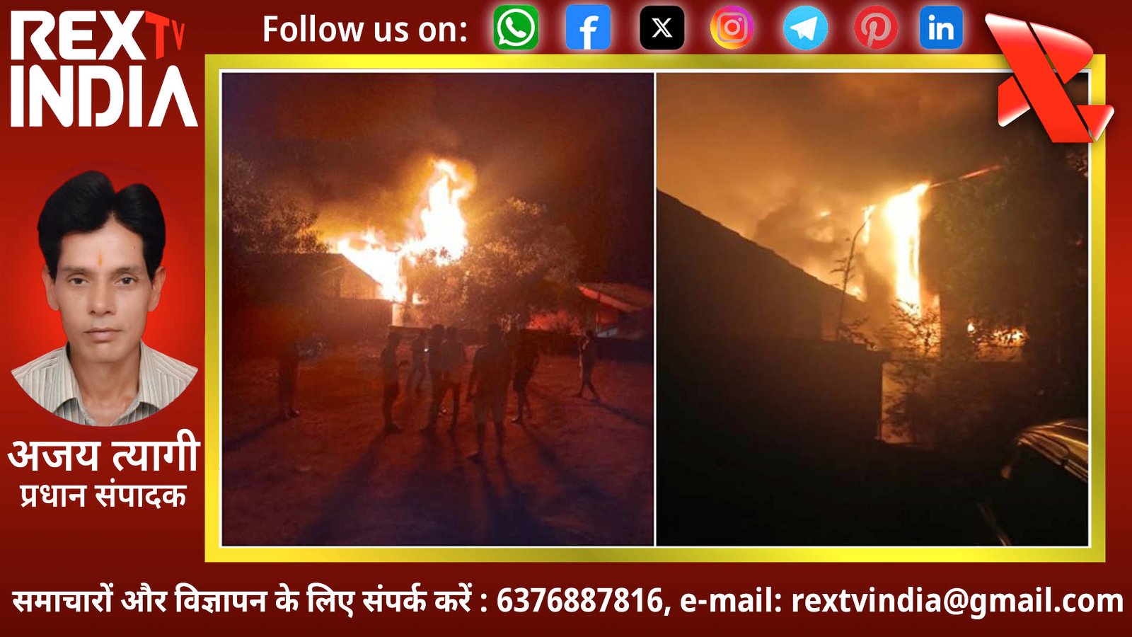 नॉर्थ गोवा के अश्वेम बीच रिसॉर्ट में भीषण आग: 6 लग्जरी कॉटेज जलकर हुए राख