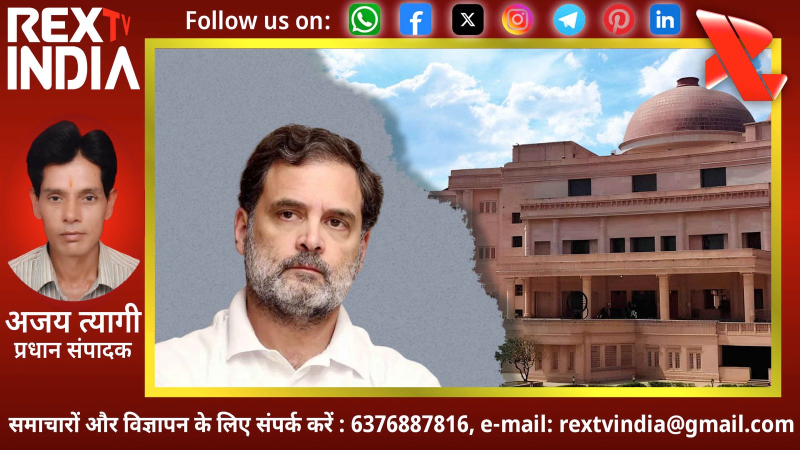 राहुल गांधी की नागरिकता विवाद में इलाहाबाद हाई कोर्ट का बड़ा आदेश: दर्ज होगी एफआईआर