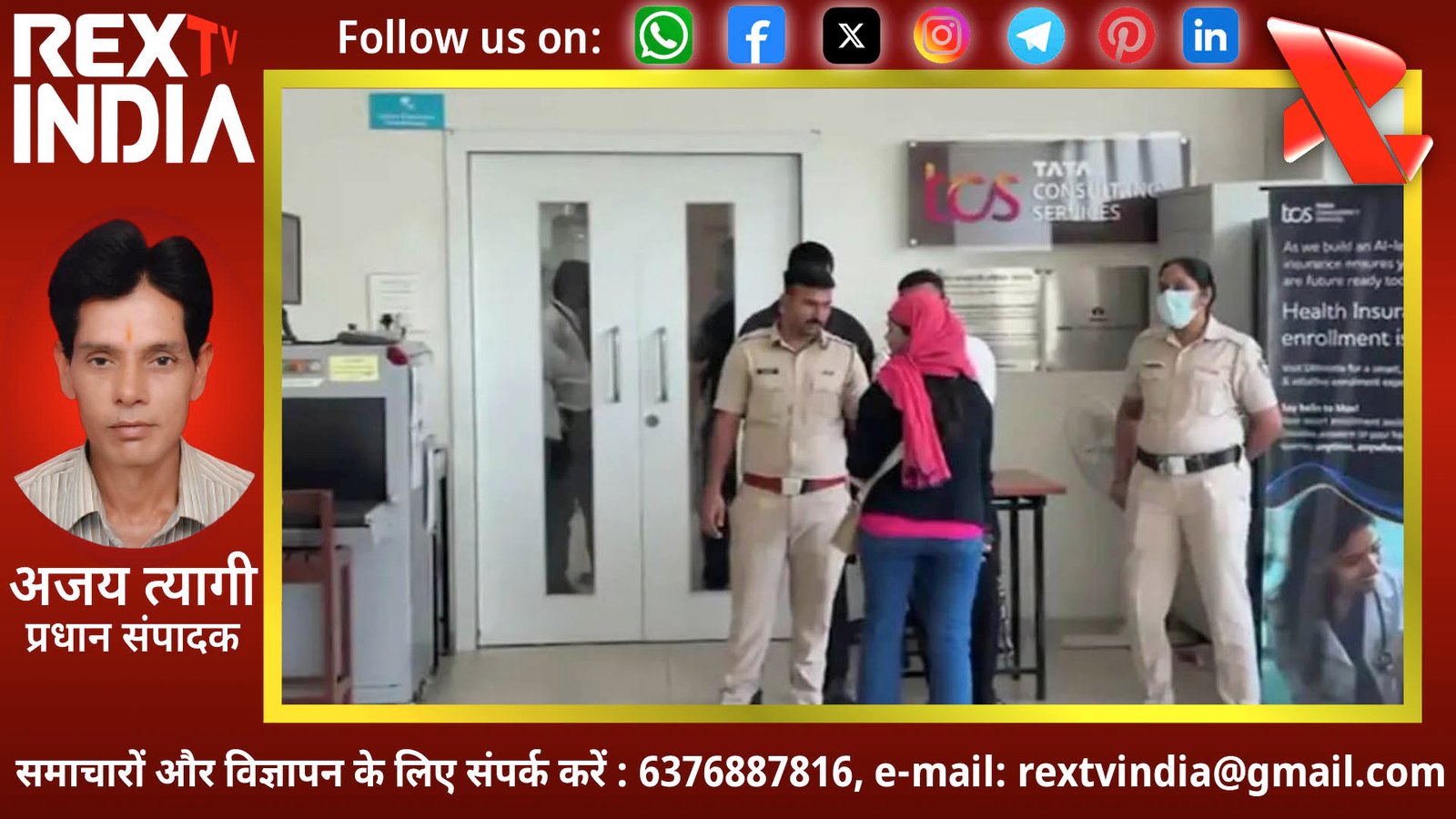 एचआर हेड की शर्मनाक भूमिका: पीड़ित महिला से कहा- ये सब तो चलता है, इसे भूल जाओ