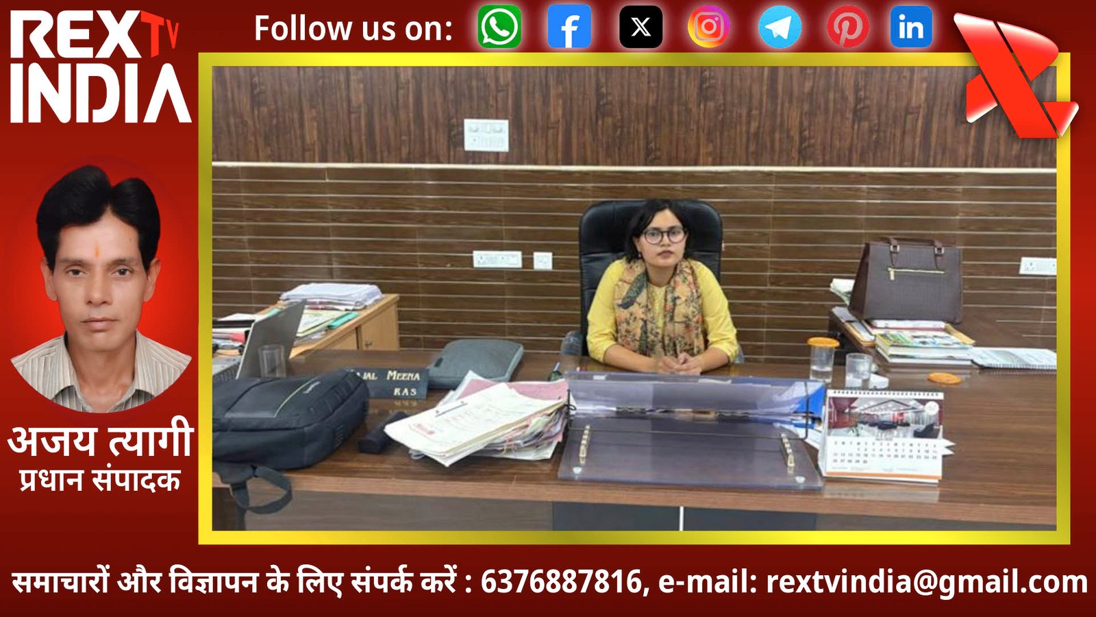 खाक हुआ प्रशासनिक रुतबा: नादौती एसडीएम 60 हजार की घूस लेते रंगे हाथों पकड़ी गईं