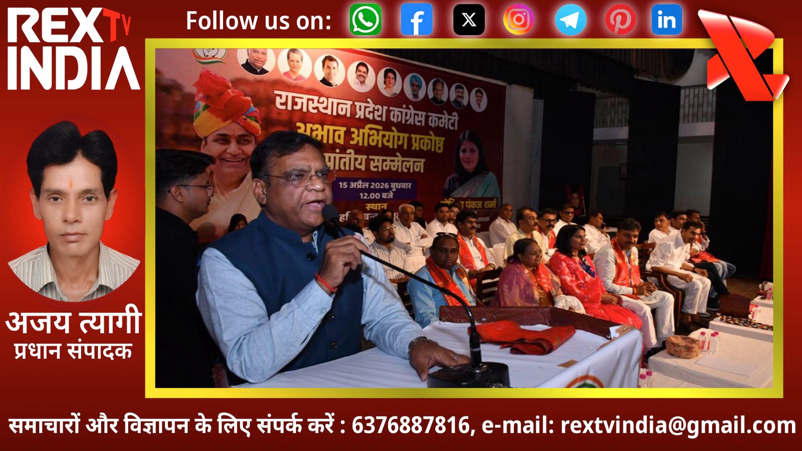 जनता की समस्याओं के समाधान हेतु सक्रिय होगा अभाव अभियोग विभाग: दिग्गज नेताओं ने भरी संगठन मजबूती की हुंकार