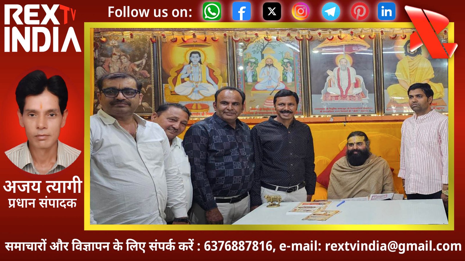 सकल हिंदू समाज का विराट संगम: भीलवाड़ा में 31 जोड़े रचाएंगे अक्षय तृतीया पर ब्याह