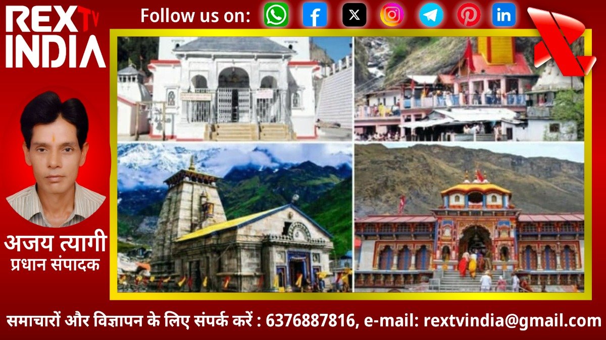 चारधाम यात्रा : श्रद्धालुओं के स्वागत को तैयार देवभूमि, ऋषिकेश और हरिद्वार में पंजीकरण का शंखनाद