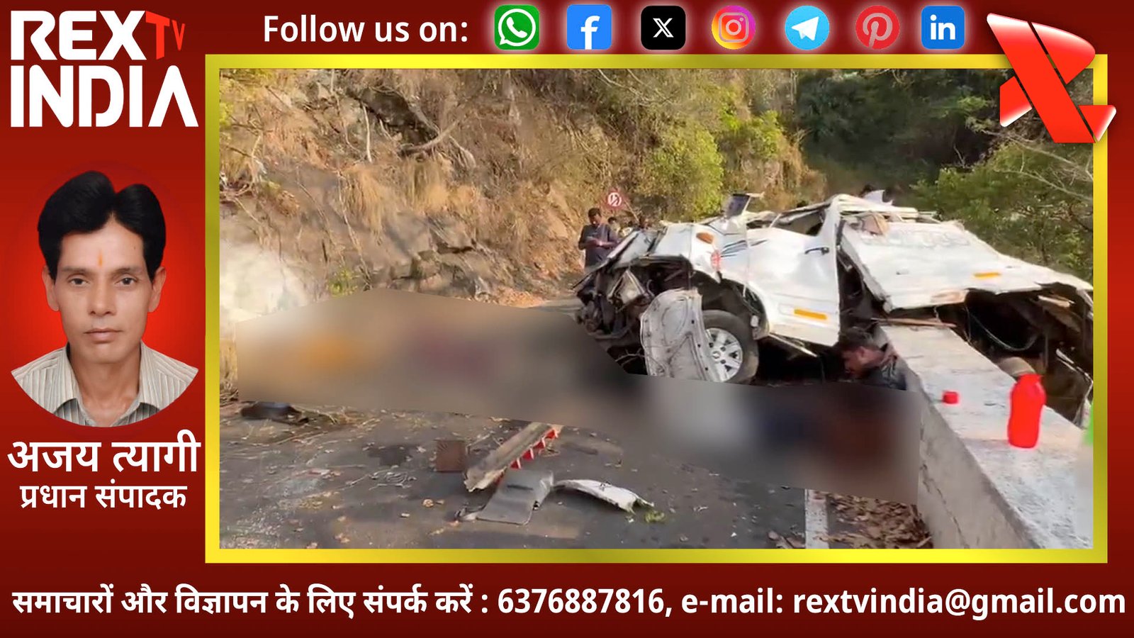 हॉलिडे ट्रिप बना मातम: केरल के पर्यटकों की वैन पलटने से हड़कंप, राष्ट्रपति और पीएम मोदी ने जताया शोक