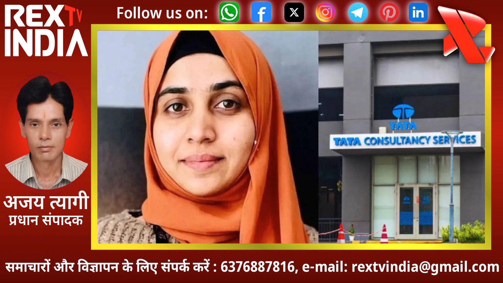 अदालत की शरण में निदा खान: गिरफ्तारी से बचने को गर्भावस्था का हवाला