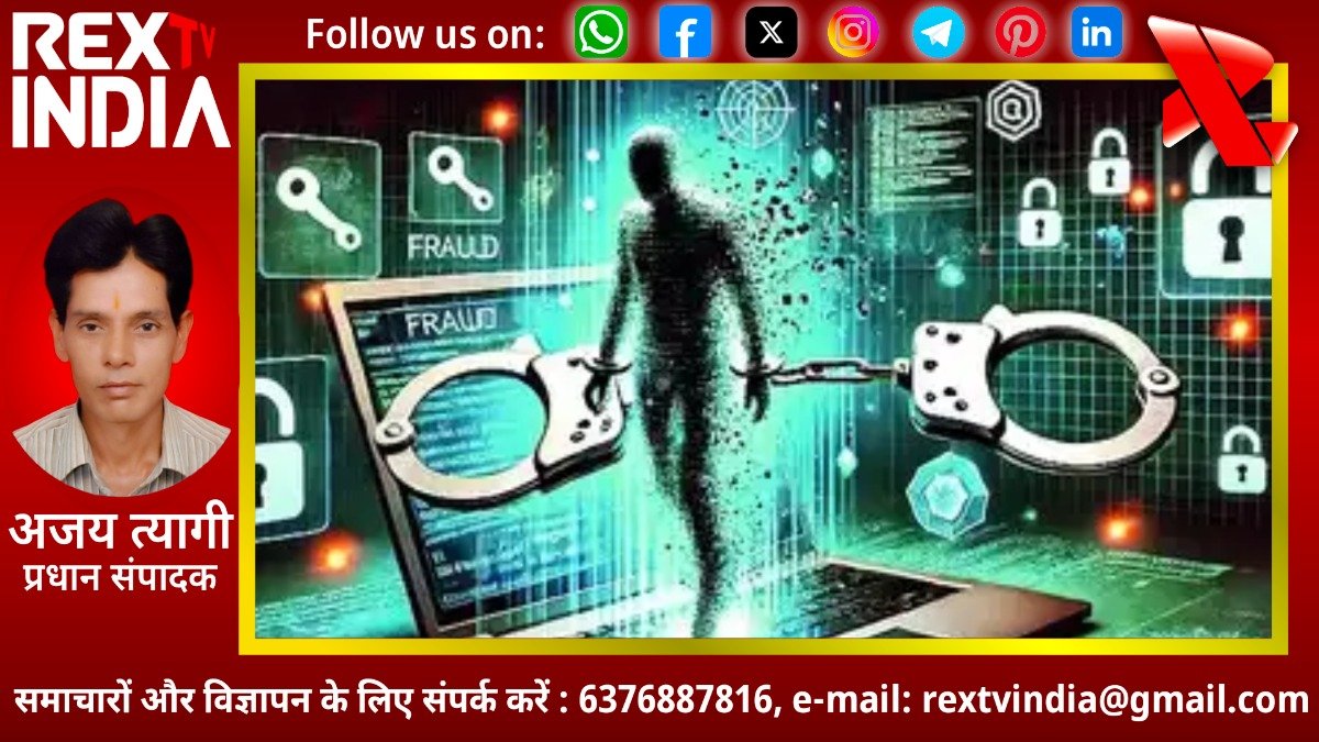 डिजिटल अरेस्ट के नाम पर 1.6 करोड़ की ठगी: सीबीआई ने पूर्व बैंक मैनेजर सहित 3 को दबोचा