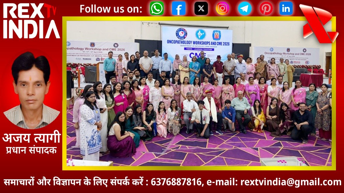 कैंसर जांच की बारीकियों पर तीन दिवसीय महामंथन: एसपी मेडिकल कॉलेज में ऑन्कोपैथोलॉजी वर्कशॉप संपन्न