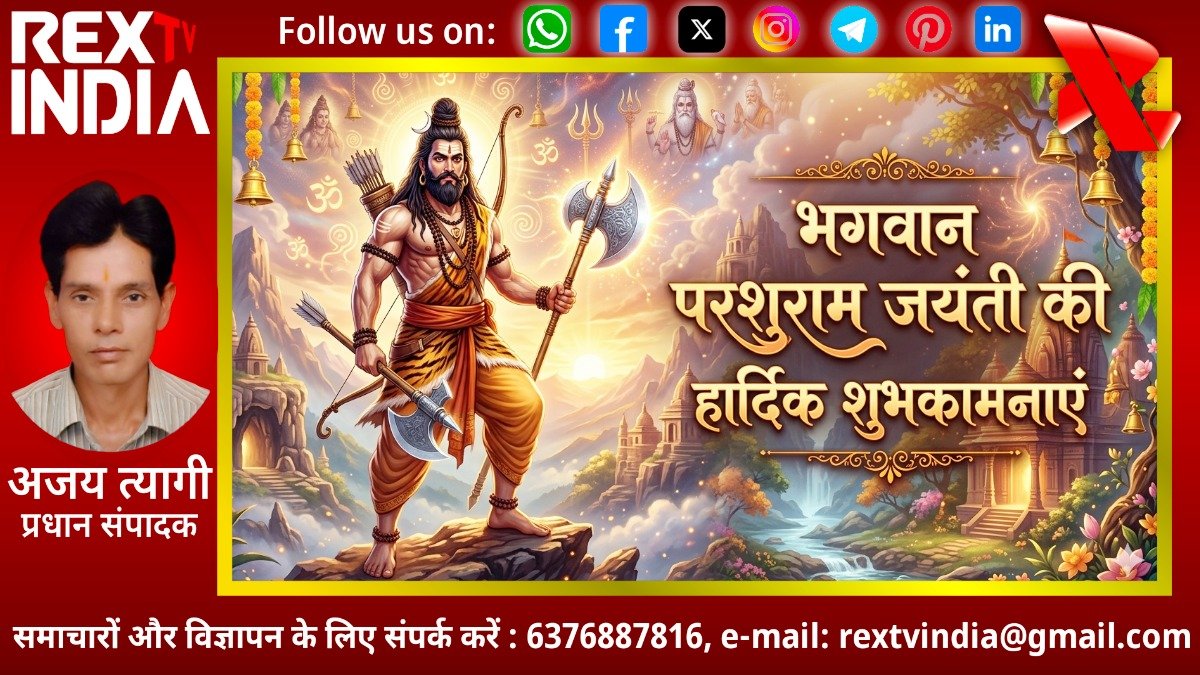 न्याय के संवाहक भगवान परशुराम: ज्ञान, शौर्य और ब्राह्मण गौरव का अद्भुत संगम
