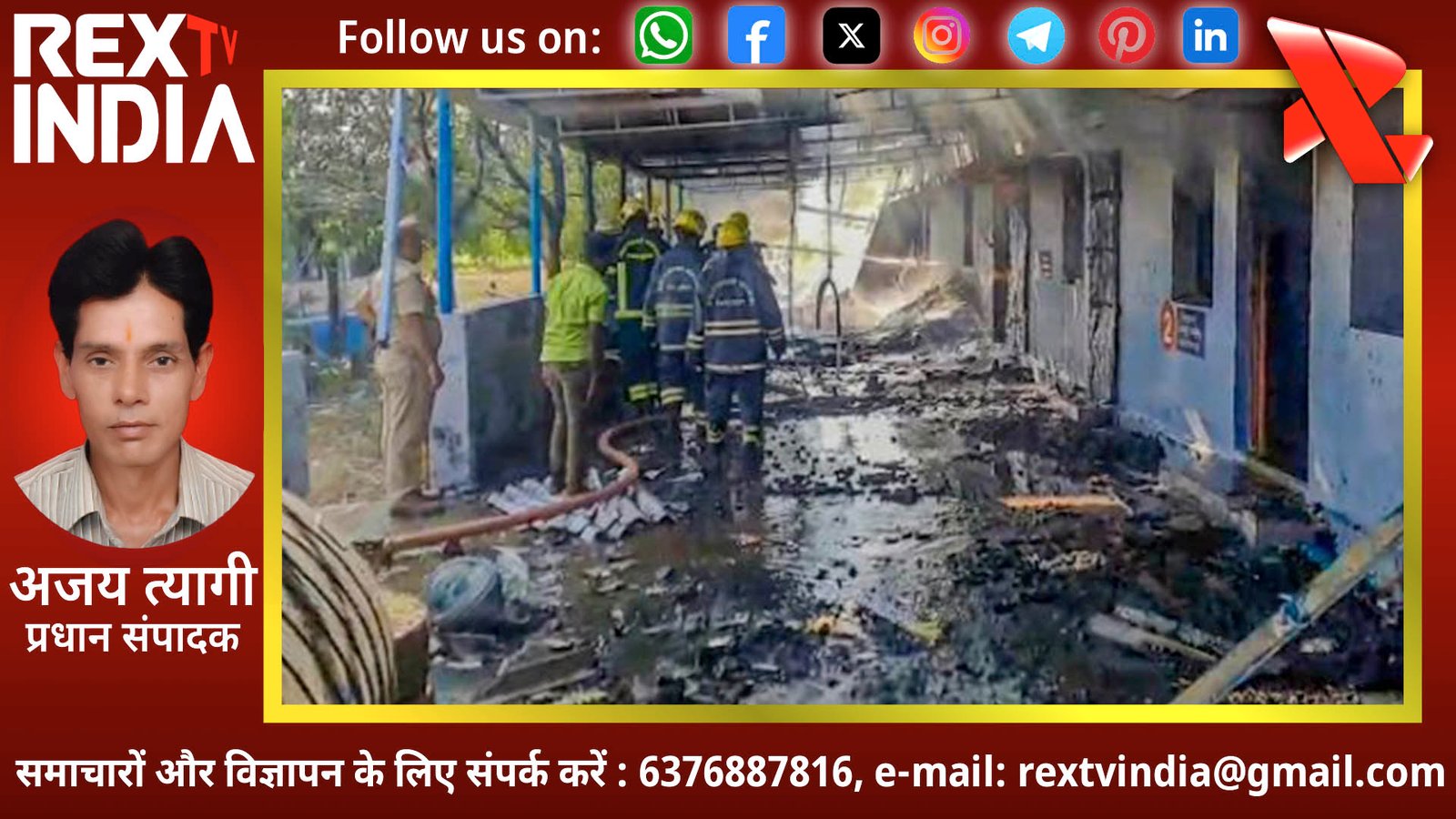 तमिलनाडु के विरुधुनगर में भीषण विस्फोट: पटाखा फैक्ट्री में लगी आग ने ली 18 जानें