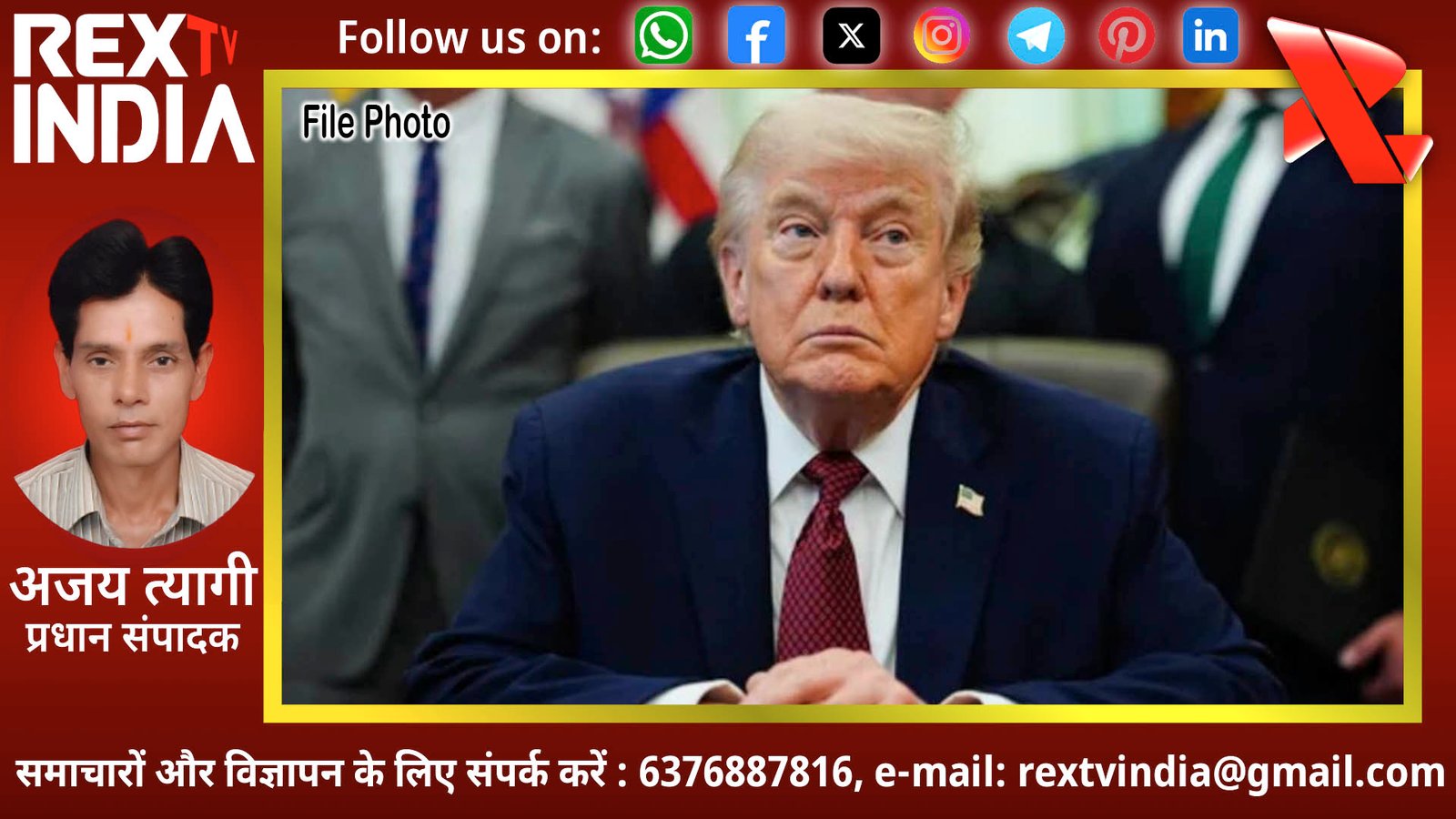हॉर्मुज जलडमरूमध्य में बारूद की गूंज: ट्रंप ने दी ईरान के पावर प्लांट और पुलों को उड़ाने की धमकी