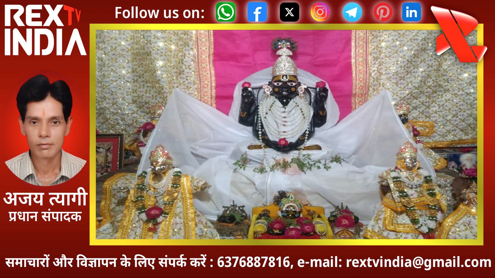 भीलवाड़ा में उमड़ा आस्था का ज्वार: बद्री विशाल की महाआरती और भजनों से गुंजायमान हुआ मंदिर