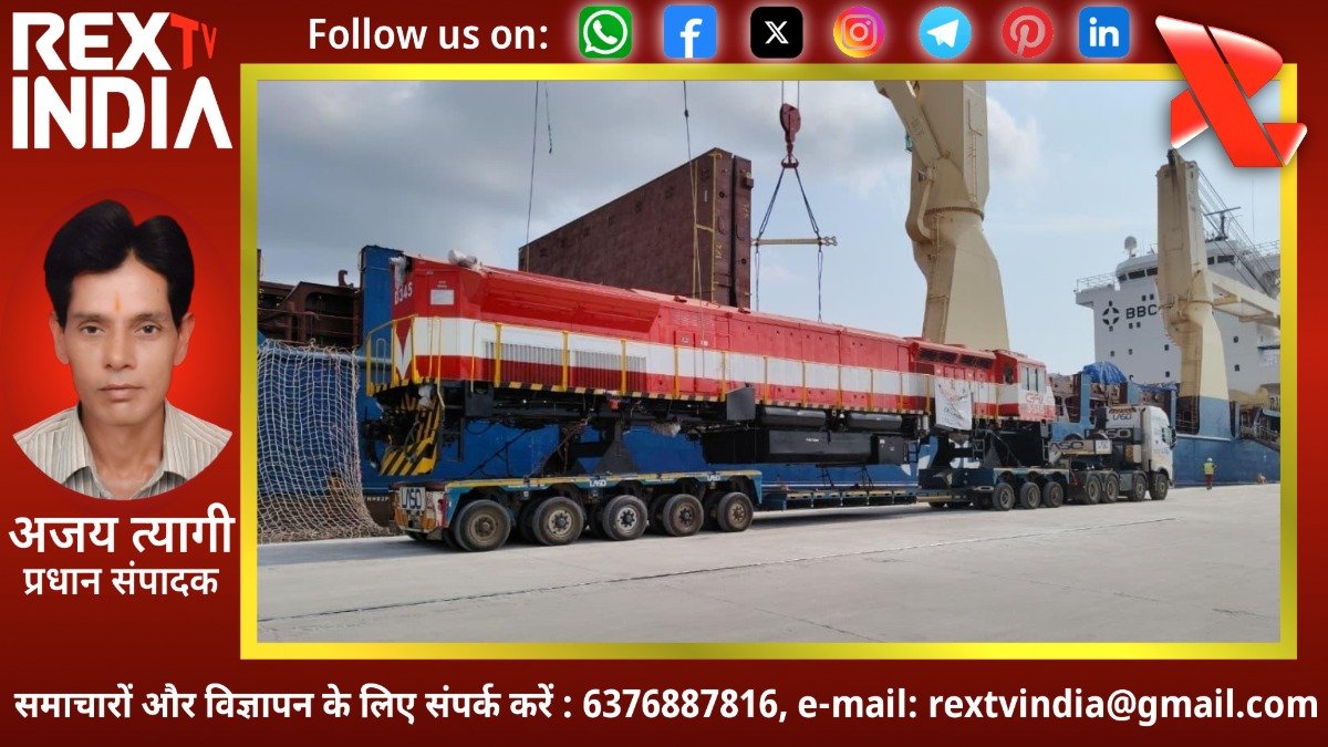 मेक इन इंडिया की वैश्विक गूंज: भारतीय रेलवे ने मोजाम्बिक को सौंपी 10 इंजनों की पूरी खेप
