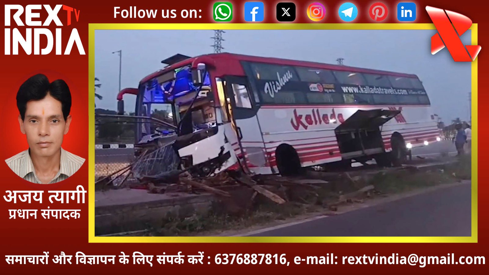 मण्ड्या में बड़ा हादसा टला: केरल से आ रही बस और कार की जोरदार भिड़ंत