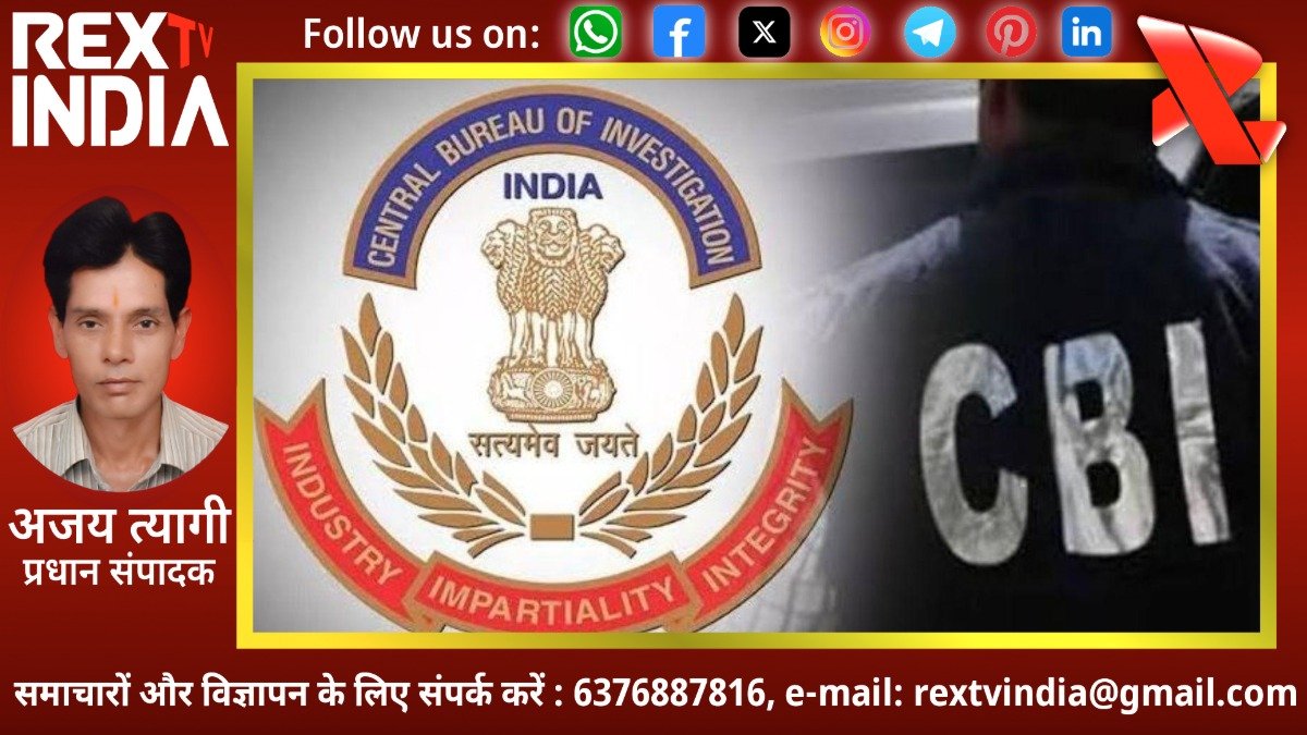 सीबीआई का बड़ा खुलासा: रिलायंस की सहायक कंपनी एस्टेरिया एयरोस्पेस से जुड़ा भ्रष्टाचार कांड