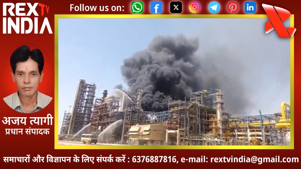 80 हजार करोड़ के प्रोजेक्ट में सुरक्षा चूक: पचपदरा रिफाइनरी में उद्घाटन से पहले लगी भीषण आग 