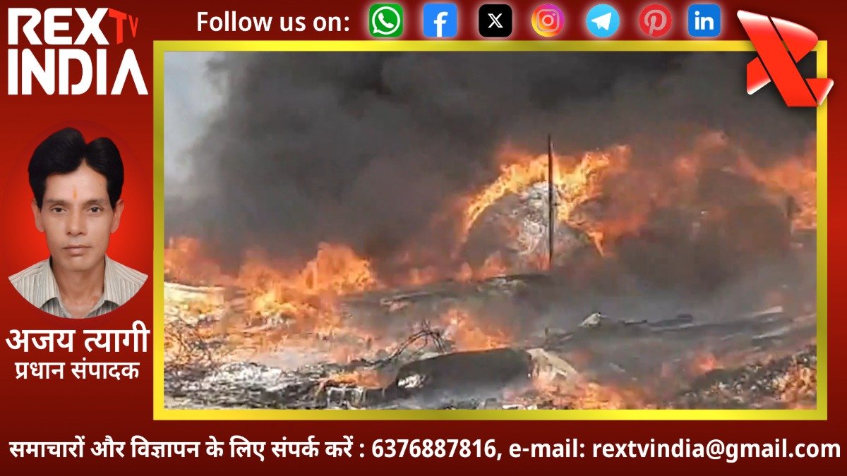 घनी आबादी के बीच आग का तांडव: ककरला में कबाड़ गोदाम जलकर खाक, राहत कार्य जारी