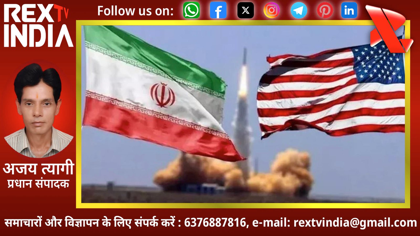 संघर्ष विराम टूटने की कगार पर: अमेरिकी नौसेना की घेराबंदी और ईरान का ड्रोन से पलटवार
