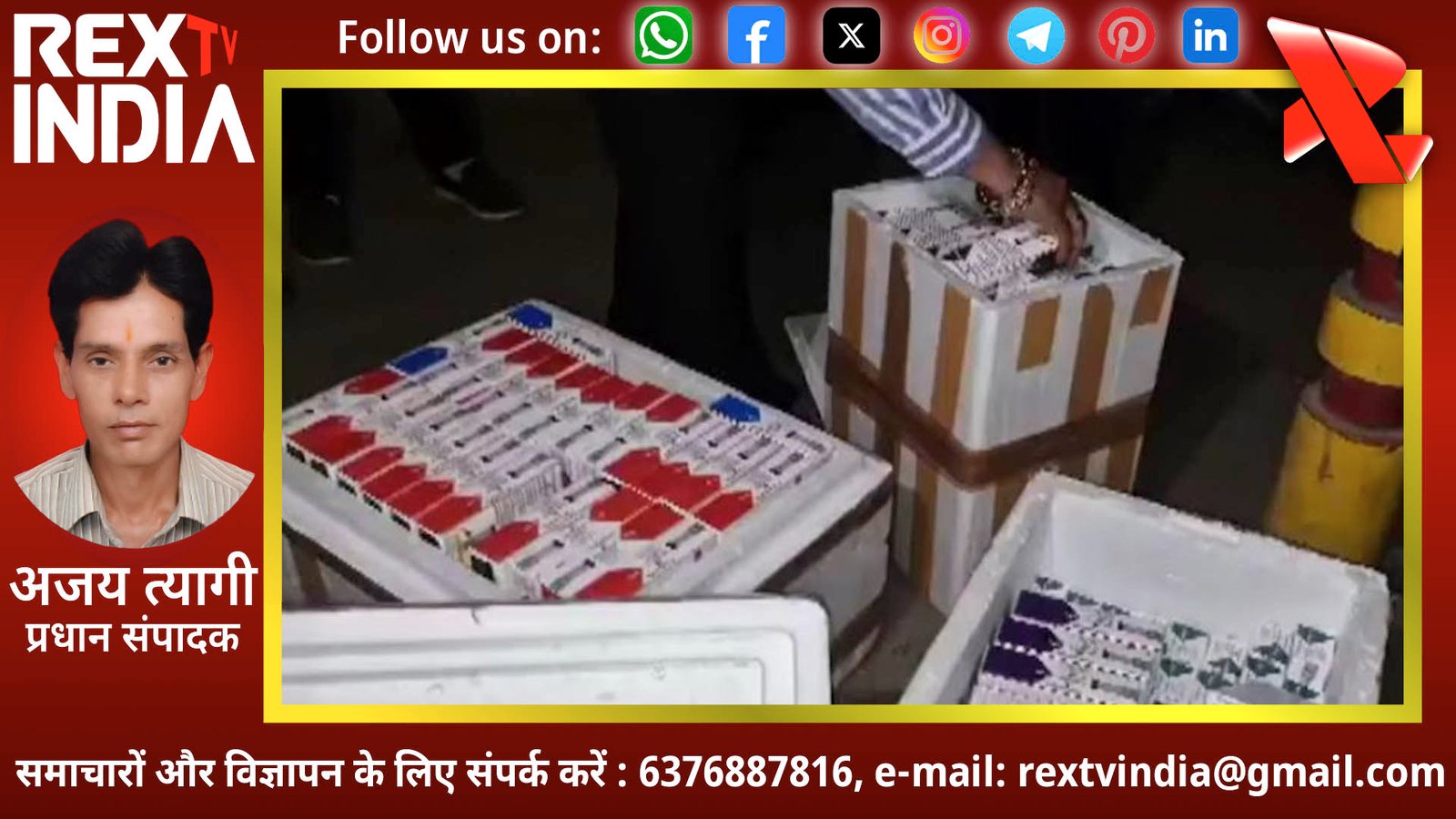नकली माउंजारो इंजेक्शन का काला कारोबार: दिल्ली बॉर्डर पर पकड़ी गई दवाओं की बड़ी खेप
