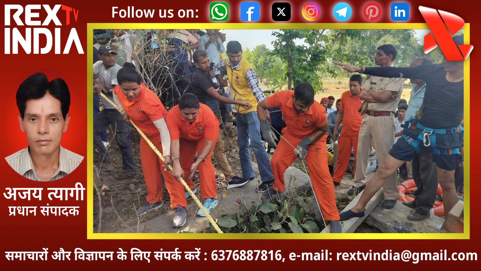 अलवर में दर्दनाक हादसा: 150 फीट गहरे कुएं में समाई युवक की जिंदगी