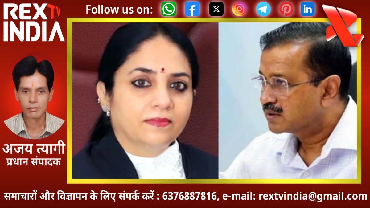 न्यायिक निष्पक्षता की जीत: जस्टिस स्वर्ण कांता शर्मा ने ठुकराई केजरीवाल की रिक्यूजल अर्जी