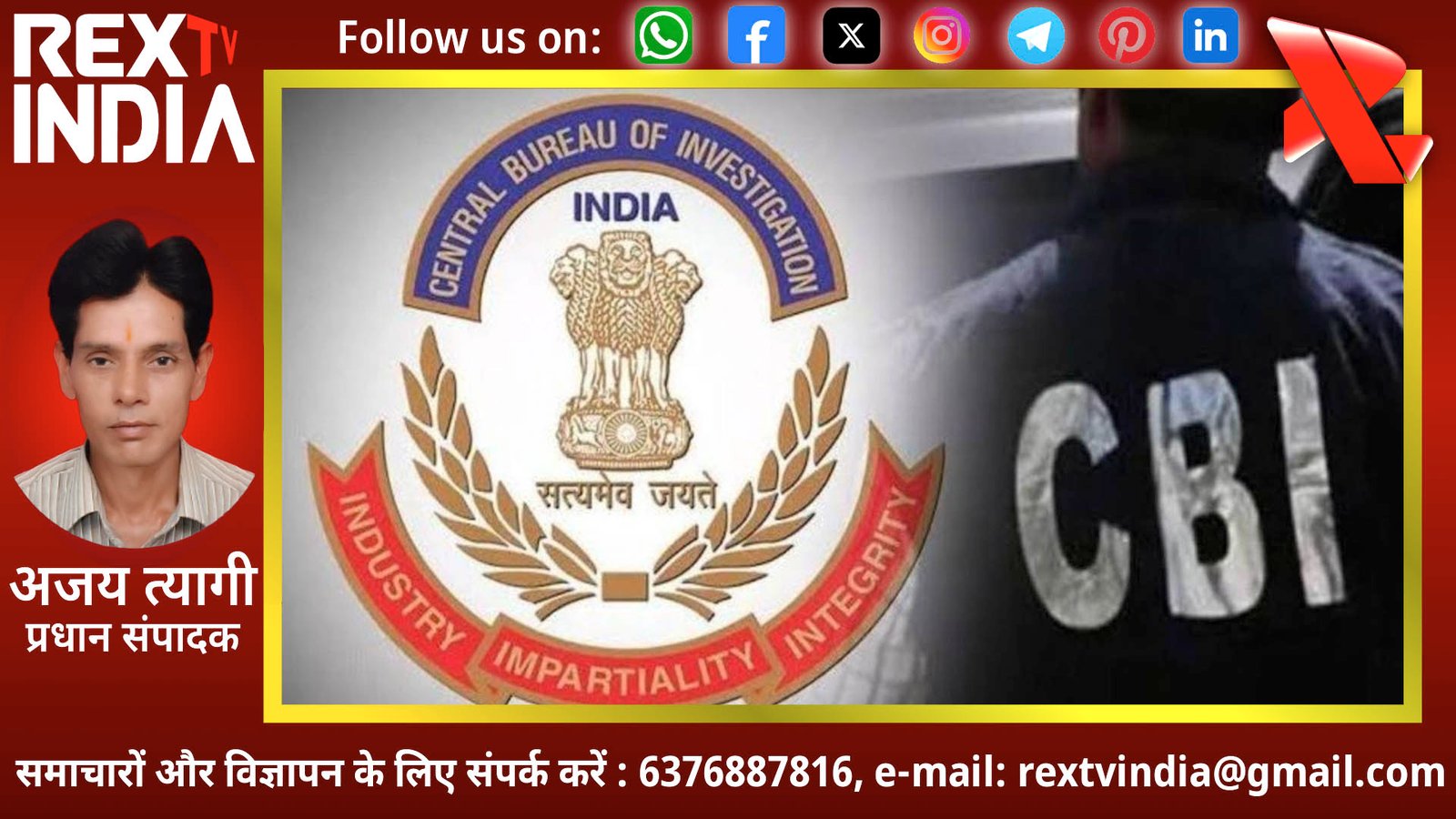 साइबर ठगी की रीढ़ पर चोट: सीबीआई की जांच में बड़ा खुलासा, 10 हजार फर्जी सिम कार्ड के जरिए ठगी 
