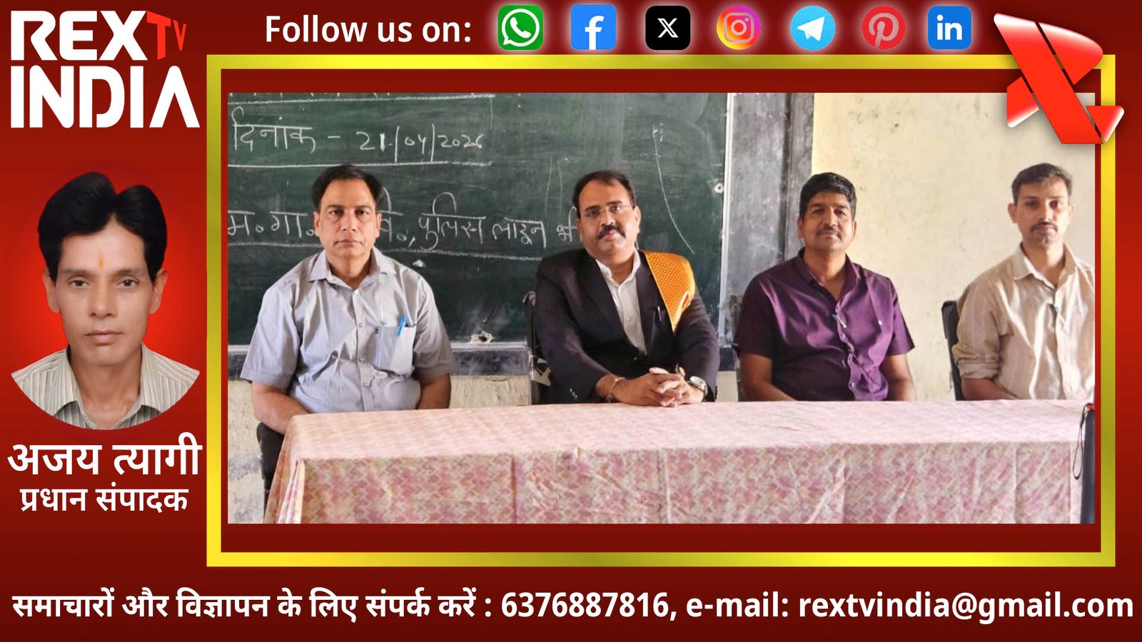 साइबर बुलिंग और ऑनलाइन ठगी पर सीधा प्रहार: विधिक सेवा प्राधिकरण ने सिखाया डिजिटल नागरिकता का पाठ