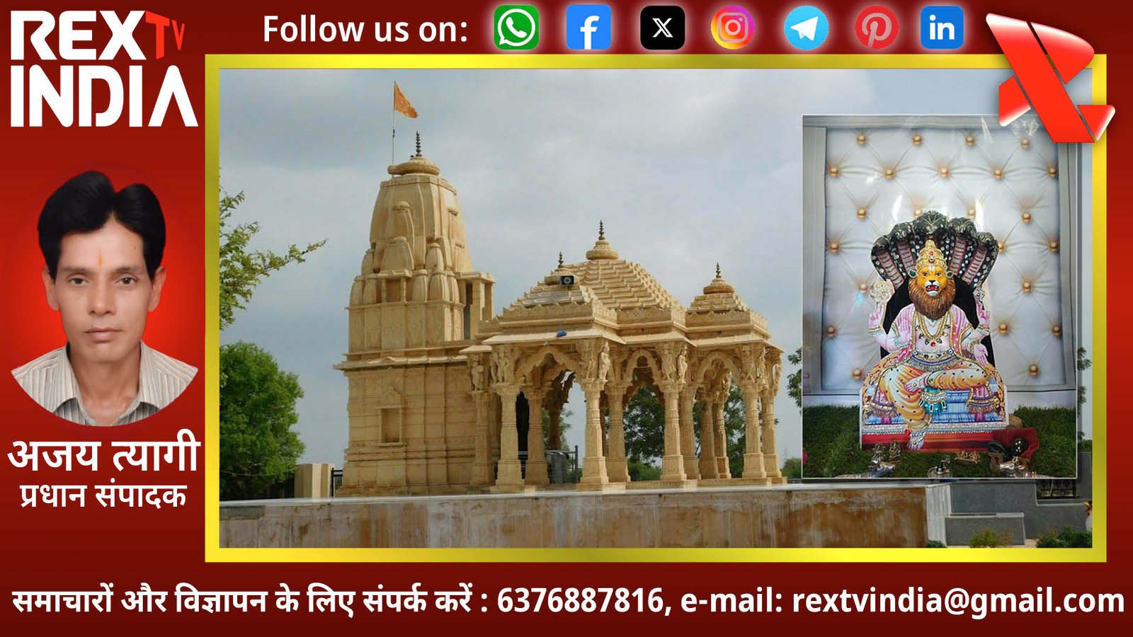 नौगांवा सांवरिया सेठ मंदिर में नृसिंह लीला का उत्साह: इंदौर की पोशाकों में सजेगा नृसिंह अवतार
