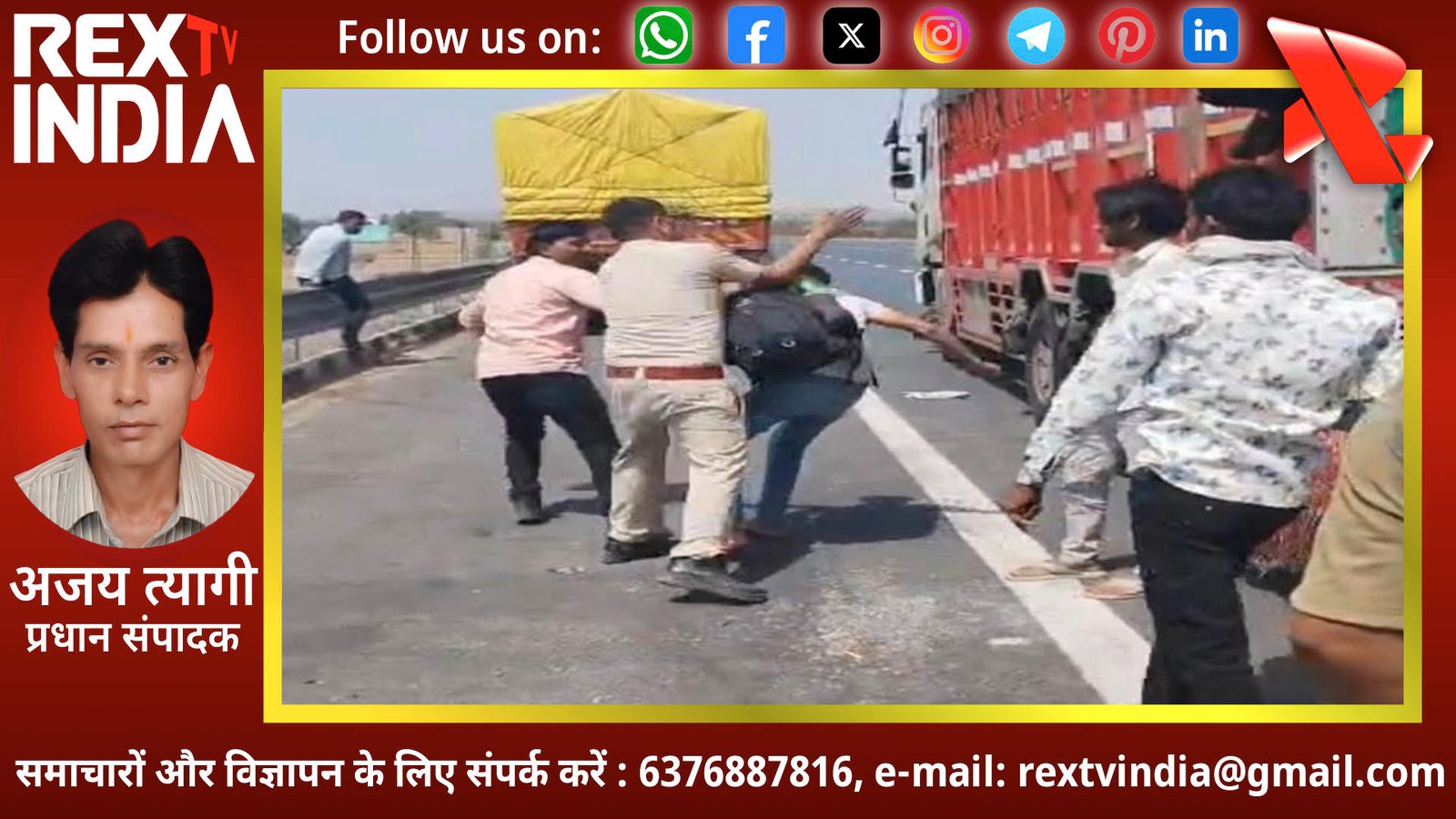 दिल्ली-मुंबई एक्सप्रेसवे पर खाकी का खौफ: ट्रक ड्राइवर की बेरहमी से पिटाई का वीडियो वायरल
