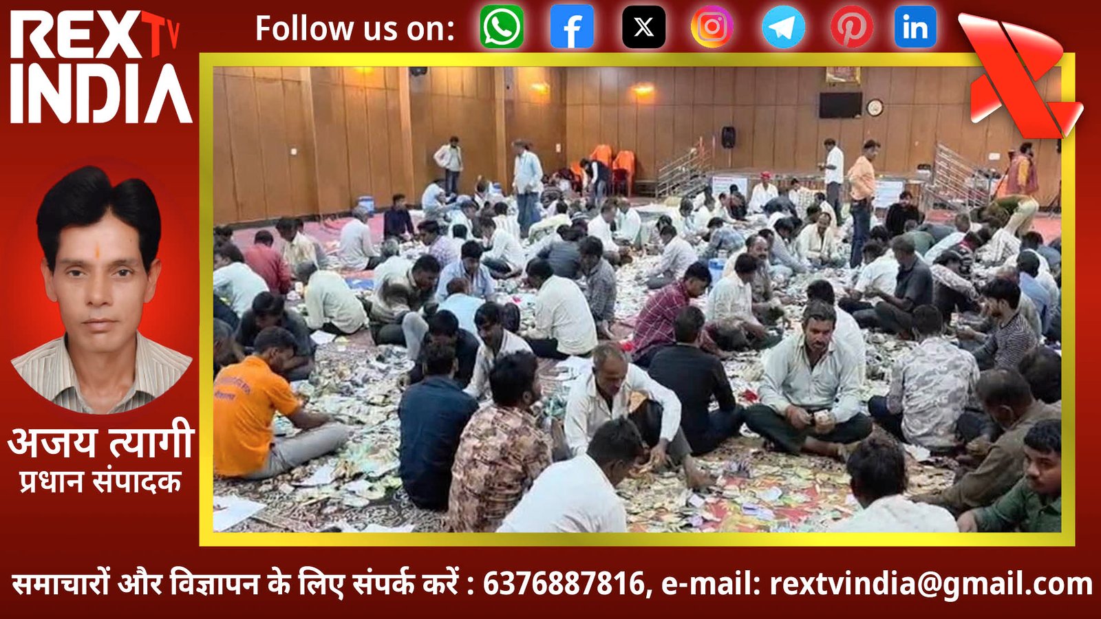 श्री सांवलिया सेठ का अथाह खजाना: चार दौर की गणना में 31 करोड़ के पार पहुँचा चढ़ावा