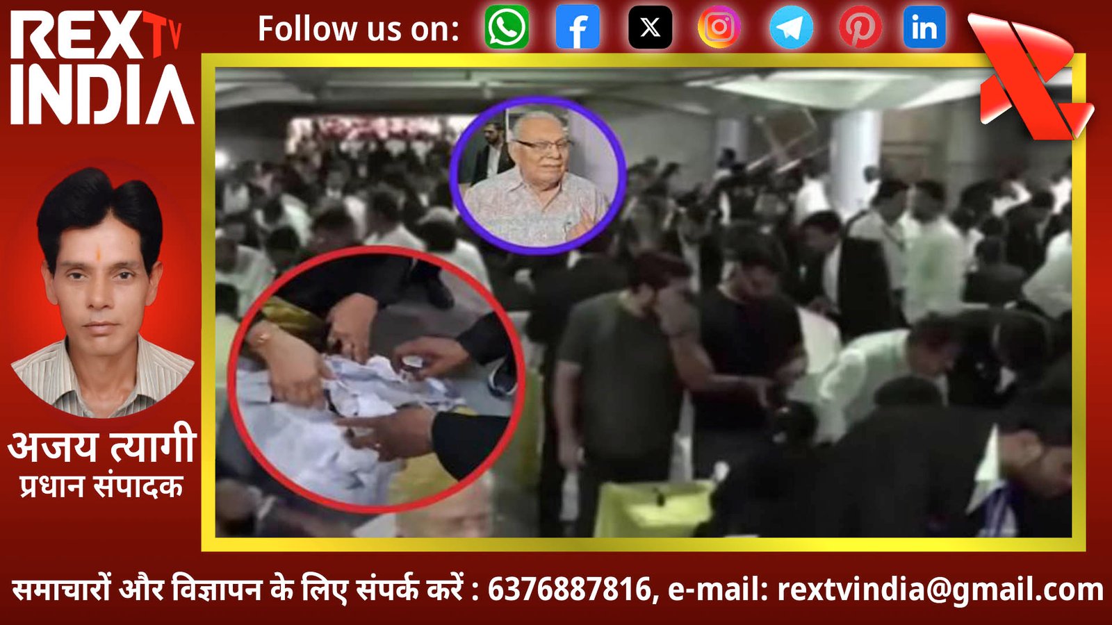 राजस्थान बार काउंसिल चुनाव में भारी हंगामा: फर्जी वोटिंग के आरोपों के बाद जयपुर में मतदान रद्द