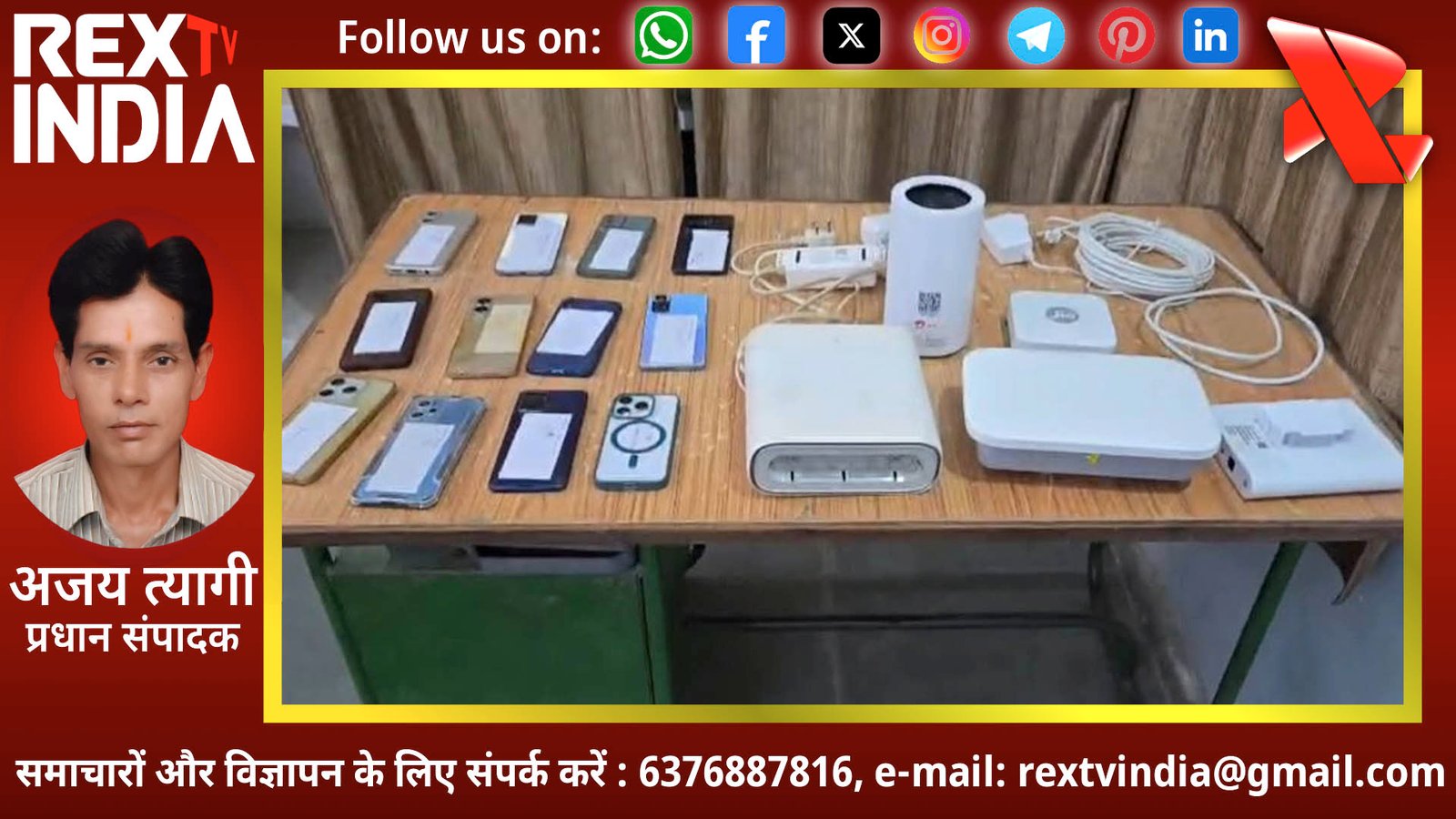 डूंगरपुर पुलिस का ऑपरेशन म्यूल हंट: 10 करोड़ के साइबर साम्राज्य का सनसनीखेज भंडाफोड़