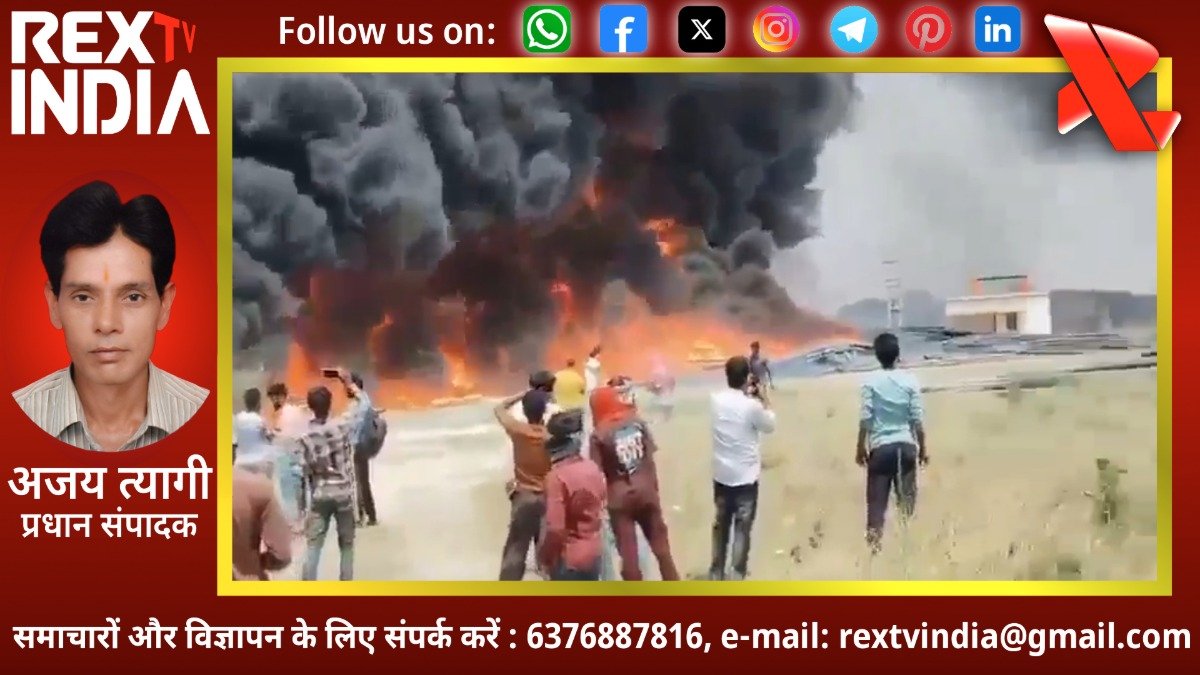 धुएं के गुबार से ढका आसमान: बड़ागांव में पाइप स्टॉक जलकर खाक, घंटों मची रही अफरातफरी