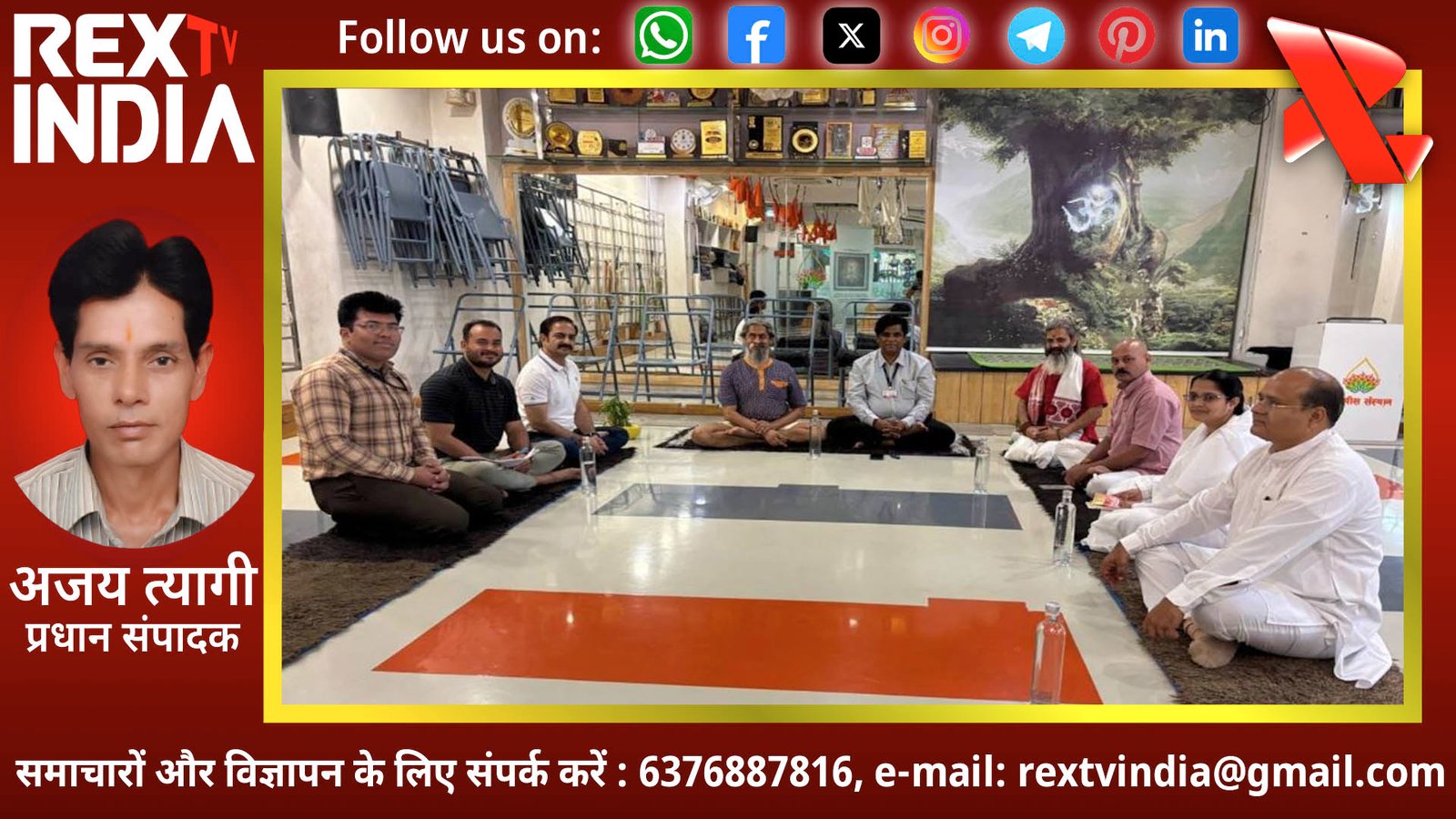 जयपुर योग महोत्सव का 24 अप्रैल को होगा उद्घाटन: जयपुर में 1000 से अधिक साधक रचेंगे इतिहास