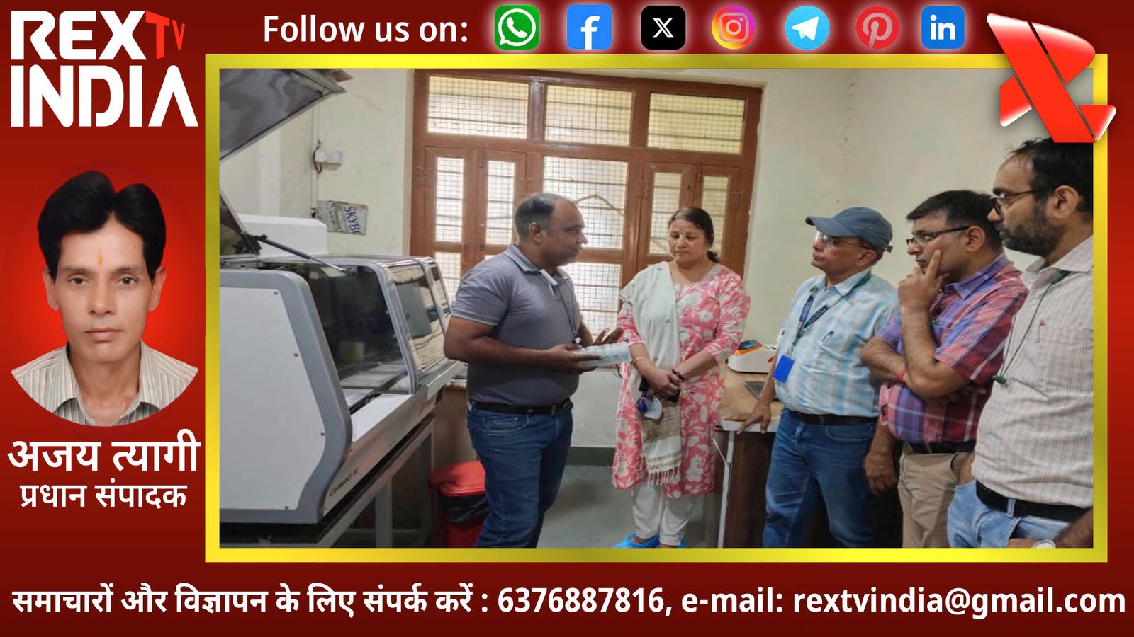 टीबी मुक्त भारत की ओर बड़ा कदम: सरदार पटेल मेडिकल कॉलेज में अत्याधुनिक पैथोडिटेक्ट मशीन स्थापित