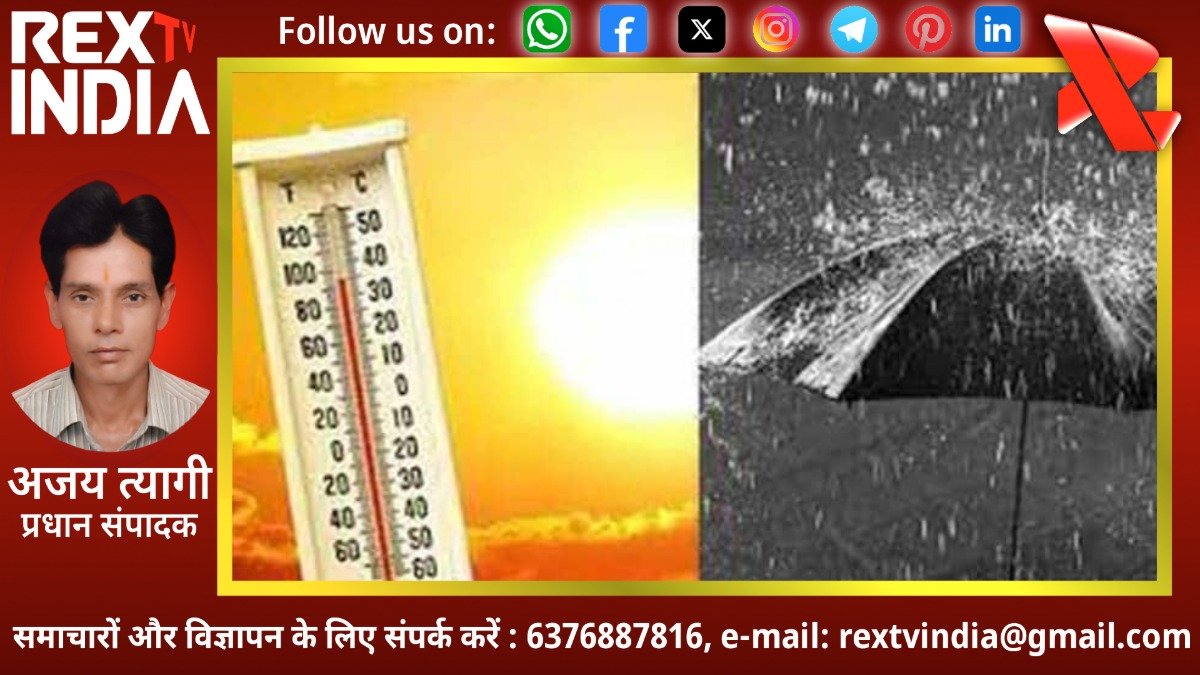 कुदरत के दो रंग: कहीं सूरज उगल रहा आग तो कहीं बारिश और आंधी का तांडव
