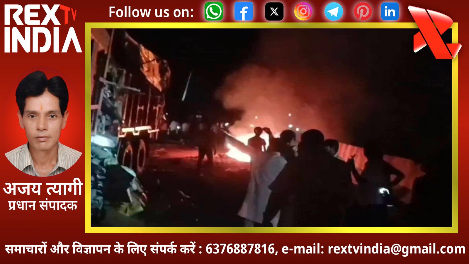 मिर्जापुर की ड्रमंडगंज घाटी में भीषण तांडव: अनियंत्रित ट्रक ने ली 11 मासूम जिंदगियां