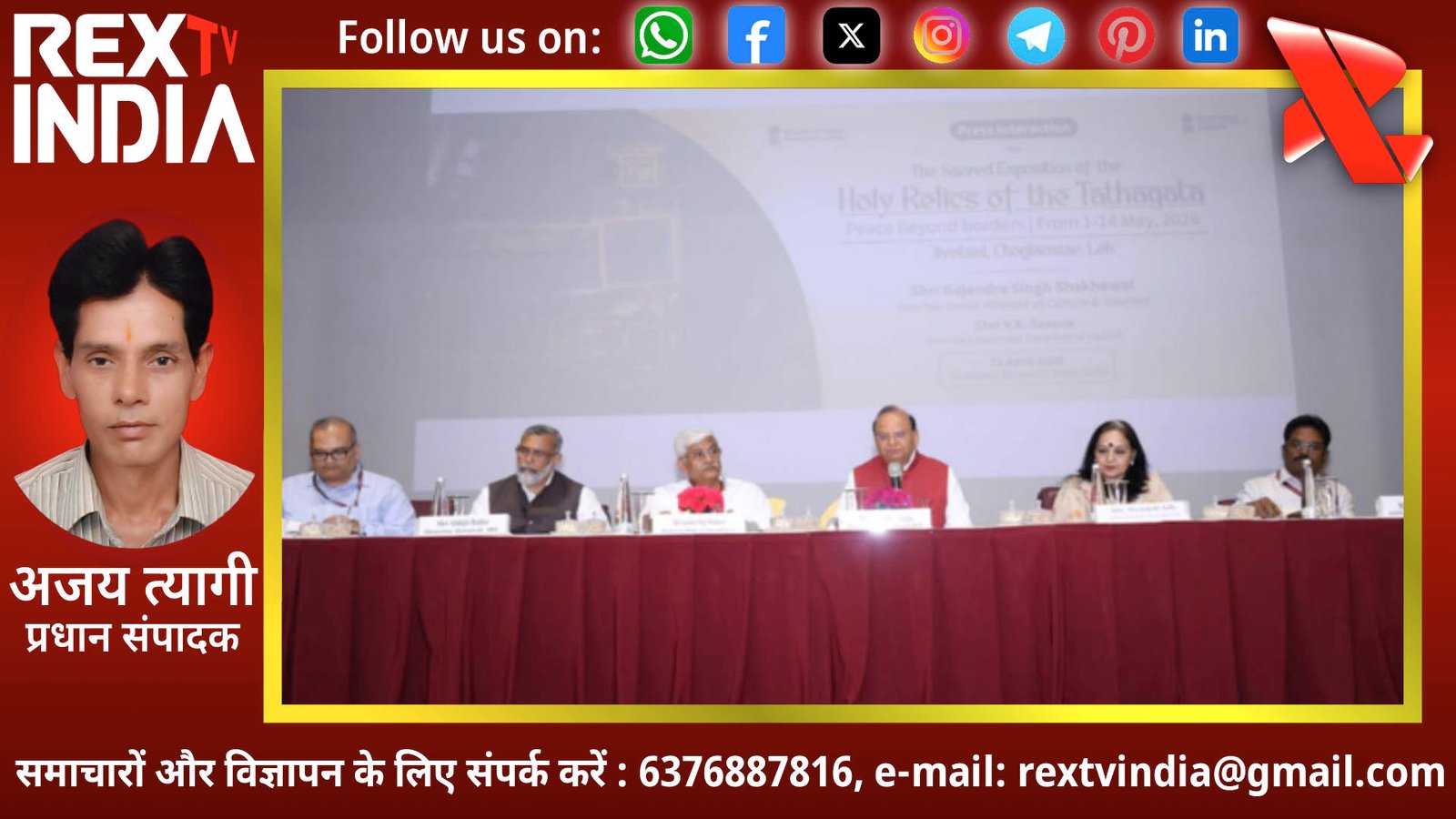 लद्दाख की वादियों में भगवान बुद्ध के पवित्र अवशेष: पहली बार स्थाई स्थान से बाहर निकलेगी तथागत की विरासत