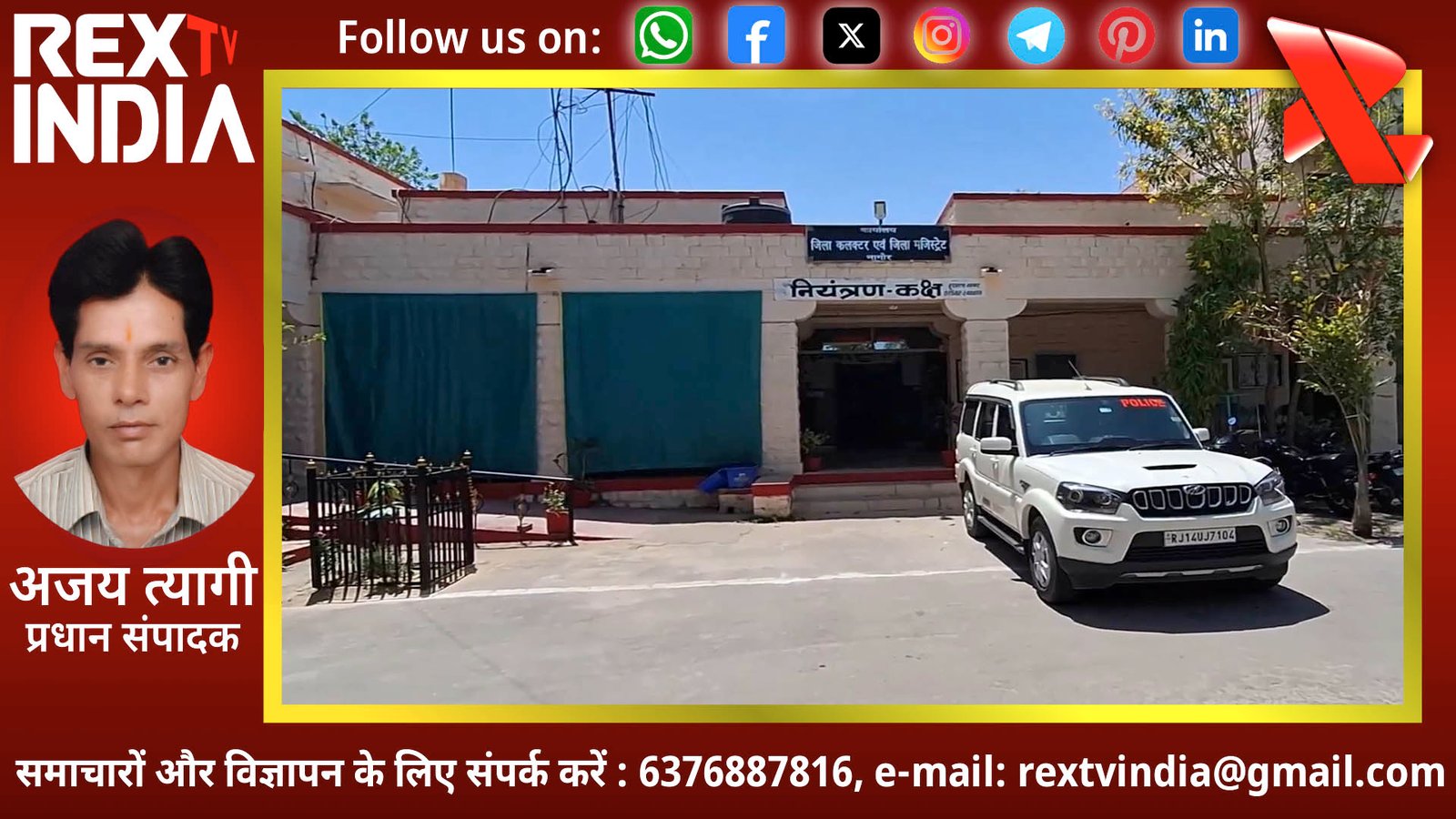 नागौर में बारूद किंग पर शिकंजा: NIA ने शुरू की सुलेमान खान के खिलाफ अभियोजन की तैयारी